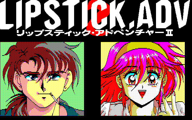 Lipstick Adventure 2 (PC-88) screenshot: Title screen