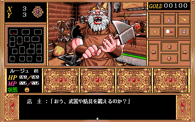 Rouge no Densetsu - Legend of Rouge (PC-98) screenshot: Blacksmith