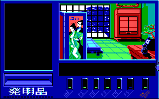 Geisha (DOS) screenshot: Tokyo (EGA)