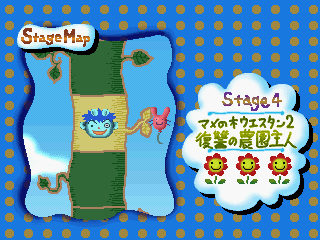 Ten Made Jack: Odoroki Mamenoki Daitoubou!! (PlayStation) screenshot: Stage select