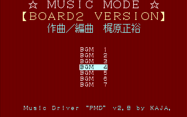 Pias (PC-88) screenshot: Music mode