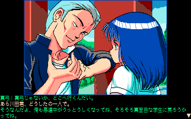 Pias (PC-88) screenshot: But what's this? Mayumi is talking to some other guy