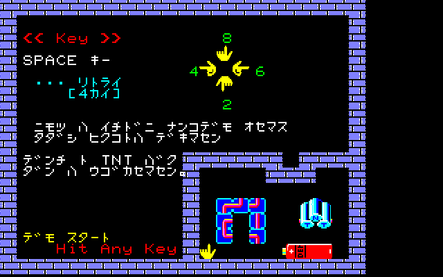 T.N.T. Bomb Bomb (PC-88) screenshot: Instructions.