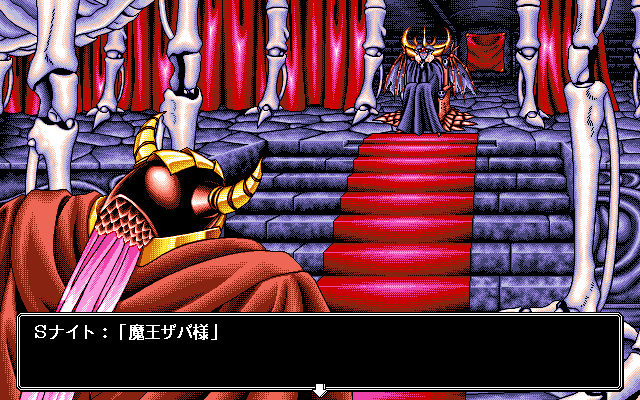 Rouge no Densetsu - Legend of Rouge (PC-98) screenshot: Meanwhile, in the lair of the Bad Guy (TM)...