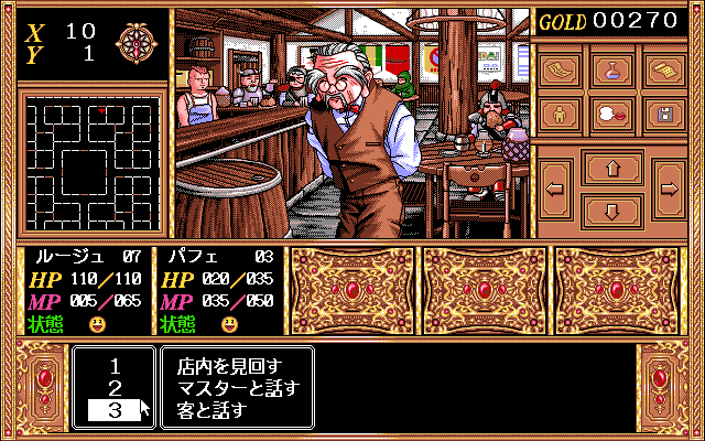 Rouge no Densetsu - Legend of Rouge (PC-98) screenshot: Visiting a bar