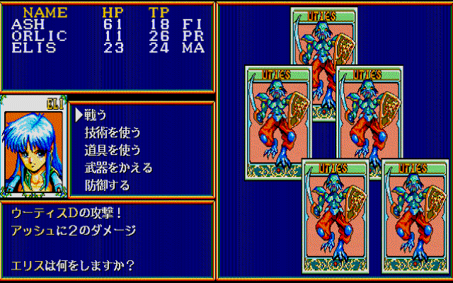 Dinosaur (PC-98) screenshot: Fighting some colorful dudes