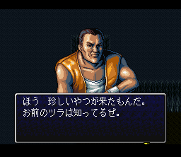 Brandish 2: The Planet Buster (SNES) screenshot: Talking to a fellow prisoner