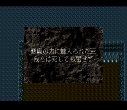 Brandish 2: The Planet Buster (SNES) screenshot: Reading an inscript on a stone