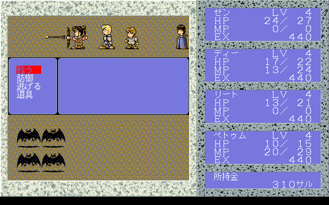 Disc Saga: Iraisha wa Monster? (PC-98) screenshot: Battle in a cave