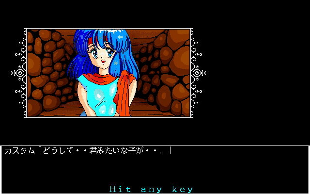 Tōshin Toshi (PC-98) screenshot: What's a nice girl like you do in a dungeon?