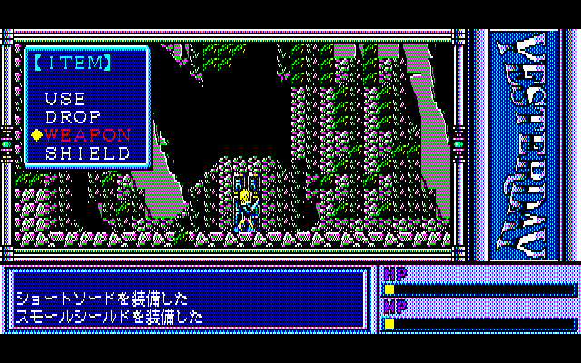 Screenshot of Yesterday (PC-88, 1990) - MobyGames