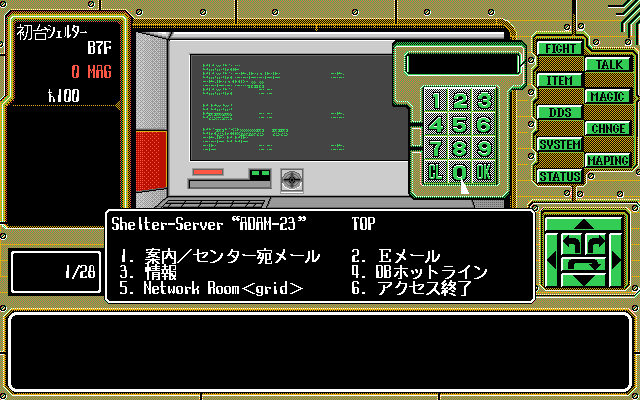 Giten Megami Tensei: Tokyo Mokushiroku (PC-98) screenshot: Complex computer-using system