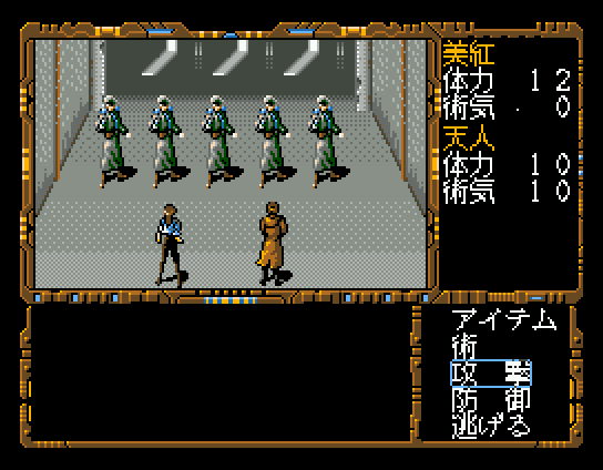 Illusion City: Gen'ei Toshi (MSX) screenshot: It's battle time!