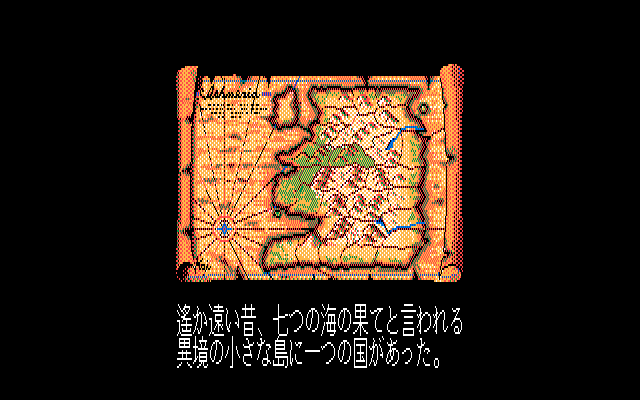 Gemfire (PC-88) screenshot: Intro