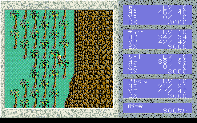Disc Saga: Nagisa no Baka Taishō (PC-98) screenshot: Lost in the palm trees :)