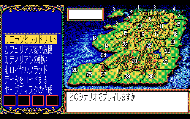 Gemfire (PC-88) screenshot: Choose scenario