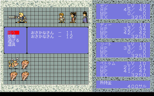 Disc Saga: Nagisa no Baka Taishō (PC-98) screenshot: Fighting fish. Note the funny animations :)