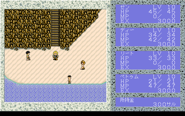 Disc Saga: Nagisa no Baka Taishō (PC-98) screenshot: No rest for the adventurers...