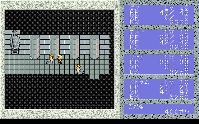 Disc Saga: Nagisa no Baka Taishō (PC-98) screenshot: Mermaid palace