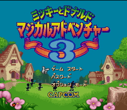 Disney's Magical Quest 3 starring Mickey & Donald (SNES) screenshot: Title screen / Main menu.