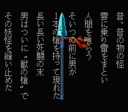 Ushio to Tora: Shin'en no Daiyō (NES) screenshot: The story of Ushio's family