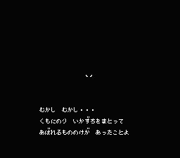 Ushio to Tora: Shin'en no Daiyō (NES) screenshot: In the dark basement, Tora's eyes look suspiciously at you...