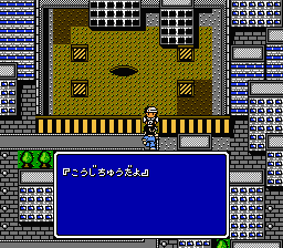Ushio to Tora: Shin'en no Daiyō (NES) screenshot: Can't go in