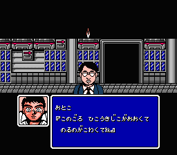 Ushio to Tora: Shin'en no Daiyō (NES) screenshot: Talking to characters