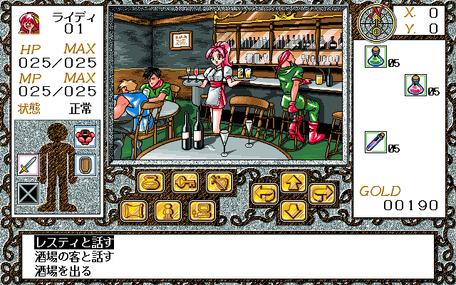 Ikazuchi no Senshi Raidi 2 (PC-98) screenshot: In a bar