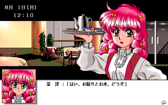 Takamizawa Kyōsuke Nekketsu!! Kyōiku Kenshū (PC-98) screenshot: Chatting with a waitress