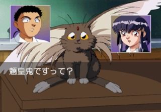 Tenchi Muyō! Tōkō Muyō: Aniraji Collection (SEGA Saturn) screenshot: A strange visitor