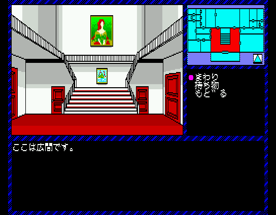 Intruder: Sakura Yashiki no Tansaku (MSX) screenshot: Mansion entrance