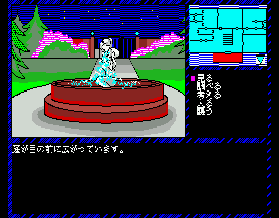 Intruder: Sakura Yashiki no Tansaku (MSX) screenshot: Fountain outside