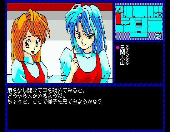 Intruder: Sakura Yashiki no Tansaku (MSX) screenshot: Meeting two lovely girls