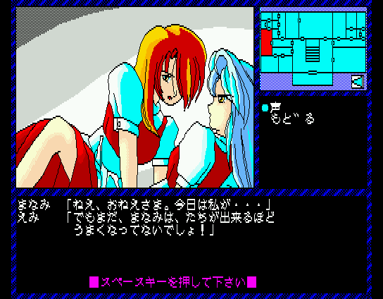 Intruder: Sakura Yashiki no Tansaku (MSX) screenshot: Things get hotter...