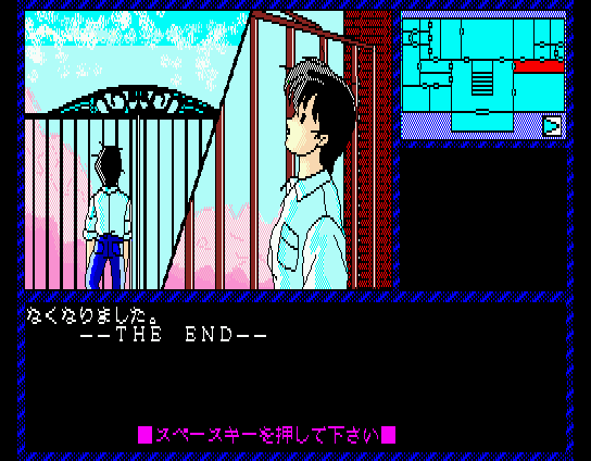Intruder: Sakura Yashiki no Tansaku (MSX) screenshot: You are thrown out of the mansion. Game Over