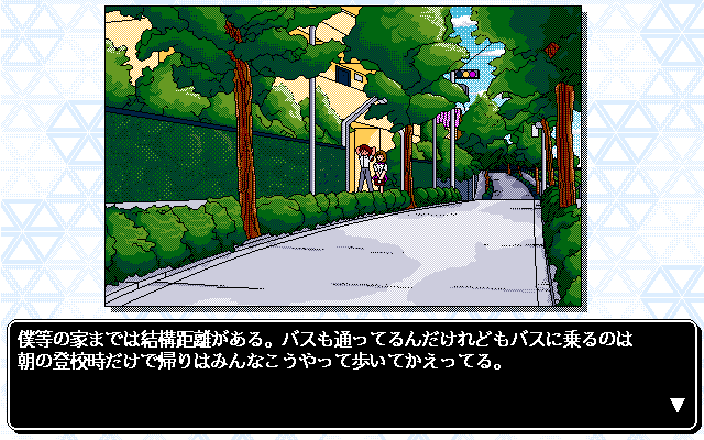 if (PC-98) screenshot: Park