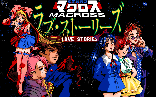 ☆ryuku☆ オーダーページ Chō Jikū Yōsai Macross: Love Stories (1994) - MobyGames