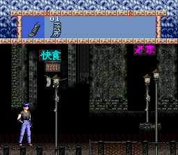 3x3 Eyes: Jūma Hōkan (SNES) screenshot: Inventory