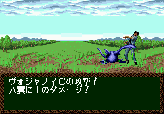 3x3 Eyes: Seima Densetsu (SEGA CD) screenshot: Violet monster attacks Yakumo on the world map