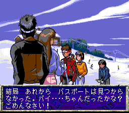 3x3 Eyes: Sanjiyan Henjō (TurboGrafx CD) screenshot: Winter vacation!