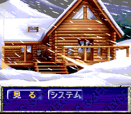 3x3 Eyes: Sanjiyan Henjō (TurboGrafx CD) screenshot: Snowy house