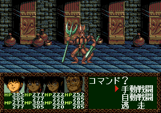 3x3 Eyes: Seima Densetsu (SEGA CD) screenshot: Boss battle against a treasure keeper