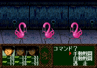 3x3 Eyes: Seima Densetsu (SEGA CD) screenshot: Battle against three flamingo-like birds