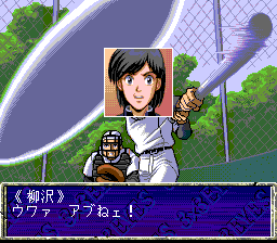 3x3 Eyes: Sanjiyan Henjō (TurboGrafx CD) screenshot: When you talk to someone, you'll see his small portrait