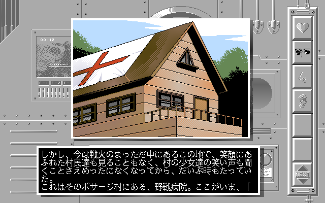 Nurse Yū no Mumasensen (PC-98) screenshot: Approaching