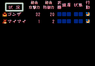 Burai: Hachigyoku no Yūshi Densetsu (SEGA CD) screenshot: Character information