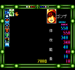 Burai: Hachigyoku no Yūshi Densetsu (SNES) screenshot: Menu