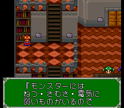 Madō Monogatari: Hanamaru Daiyōchienji (SNES) screenshot: At the age of five, Arle understands perfectly essays by Kant and Schopenhauer