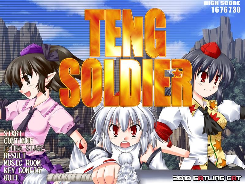Teng Soldier (Windows) screenshot: Title screen